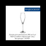 Бокалы для шампанского 180 мл 6 шт  RCR Cristalleria Italiana SpA "Эго /Без декора" / 167937
