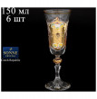Бокалы для шампанского 150 мл 6 шт  Sonne Crystal &quot;Хрусталь с золотом&quot; / 067820