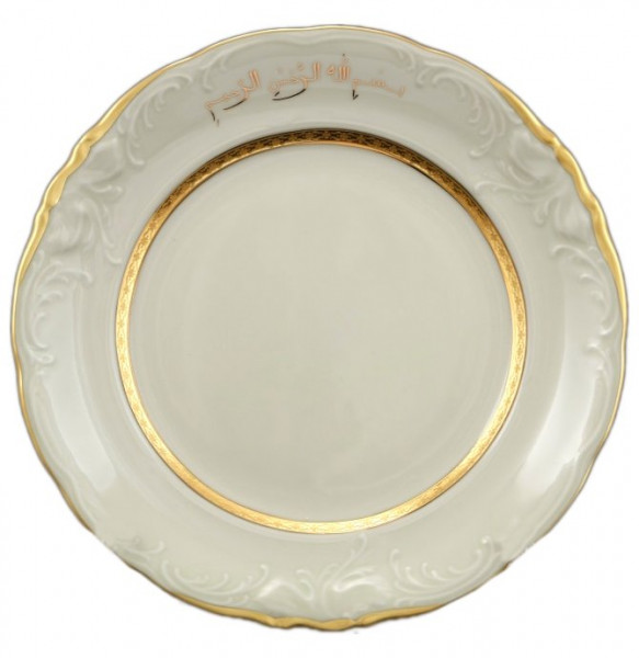 Набор тарелок 24 см 6 шт  Sterne porcelan &quot;Фредерика /Анета /арабские /СК&quot; / 125435